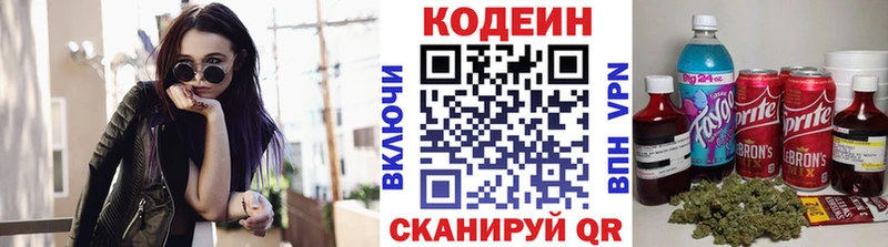 Кодеиновый сироп Lean Purple Drank  кракен как войти  Светлогорск 
