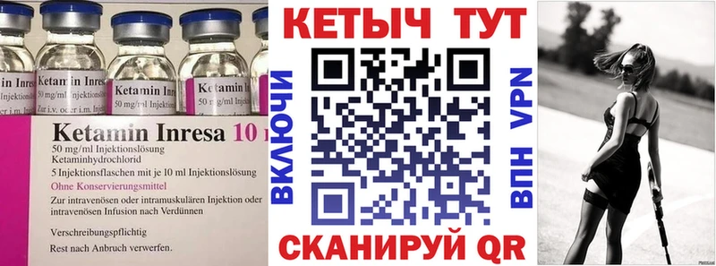 это телеграм  Светлогорск  Кетамин ketamine 