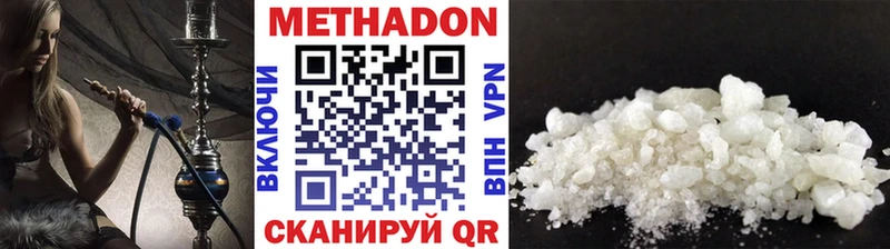 Метадон мёд Светлогорск