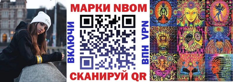 Марки 25I-NBOMe 1500мкг  даркнет Telegram  Светлогорск 