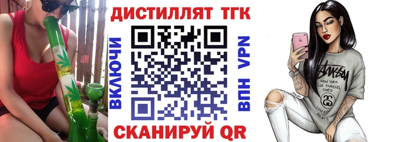 ТГК гашишное масло Светлогорск